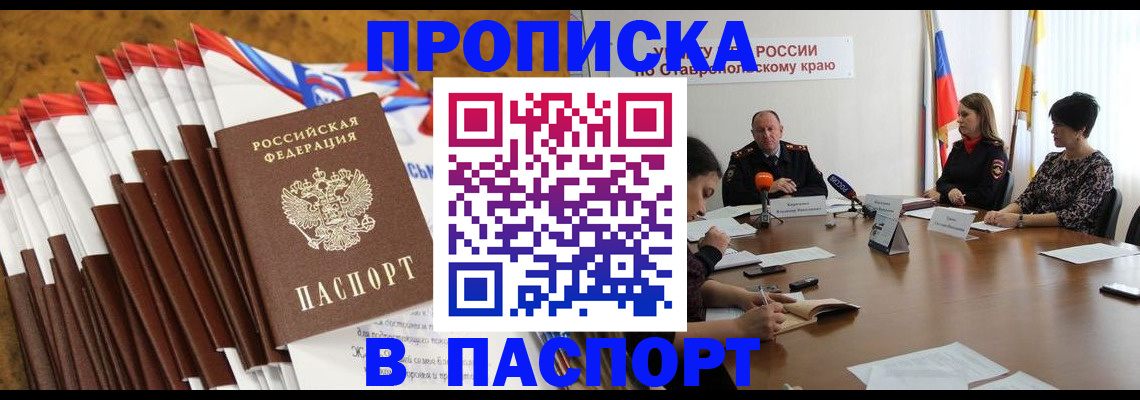 временная регистрация для всех в Нефтегорске