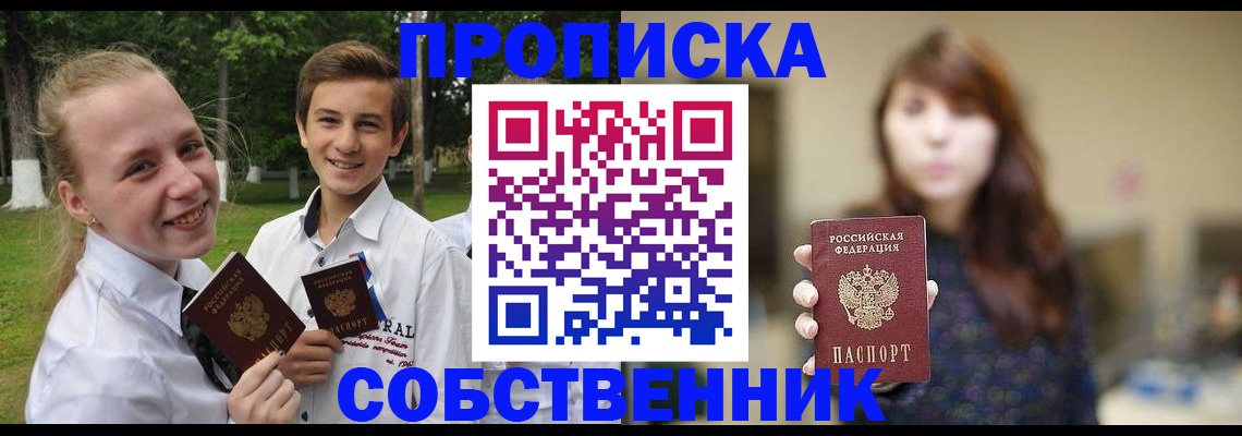 временная регистрация купить в Нефтегорске