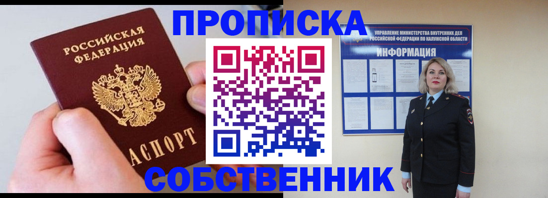прописка иностранных граждан в Нефтегорске