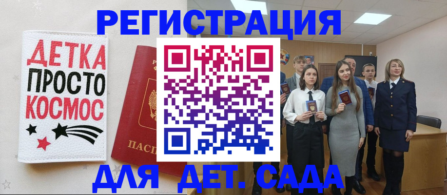 регистрация для школы в Нефтегорске