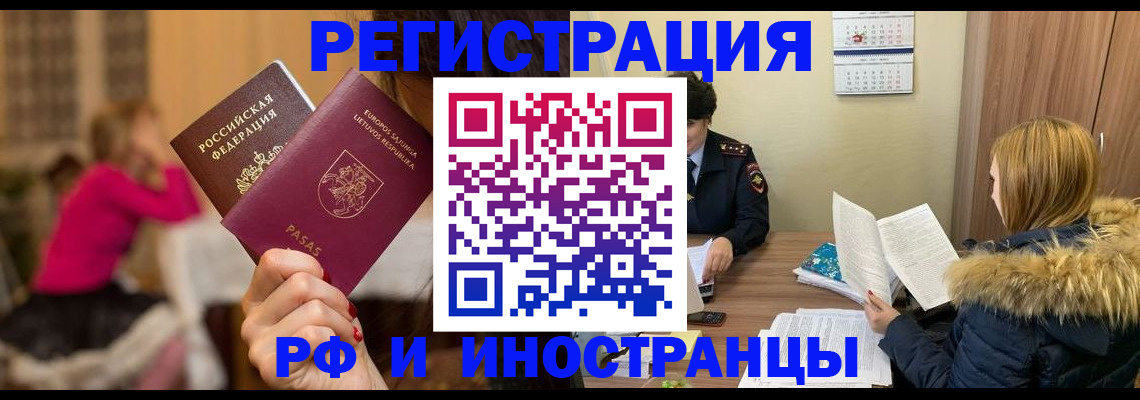 временная регистрация адрес в Нефтегорске